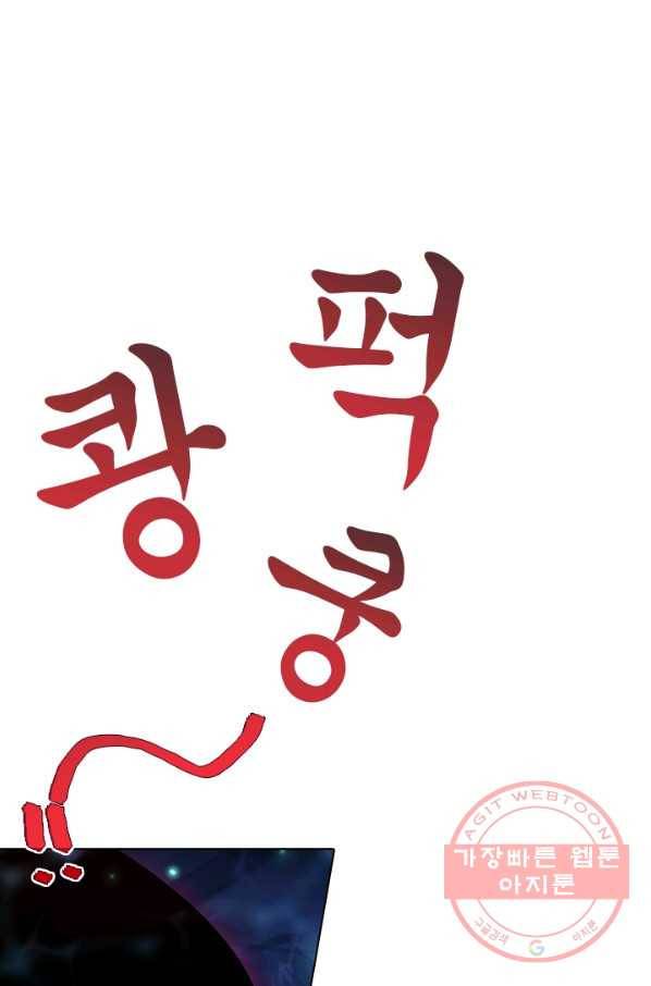 또라이 대사형 무림생존기 279화 15