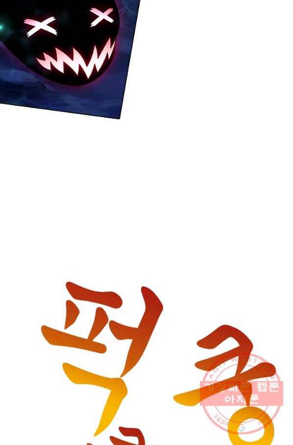 또라이 대사형 무림생존기 279화 16
