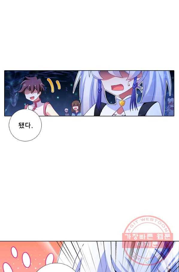 또라이 대사형 무림생존기 279화 20