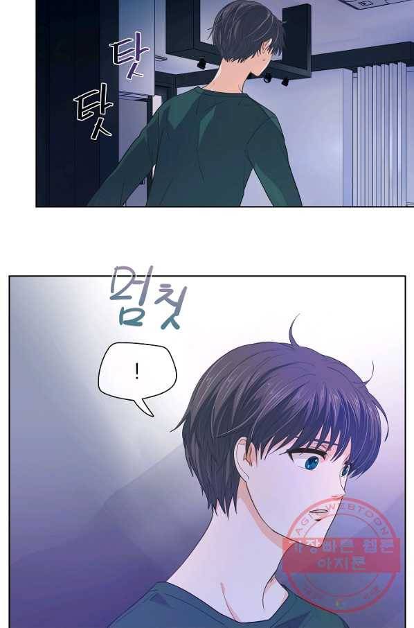 옆집남자와 소설가와 기묘한 이야기 145화 3