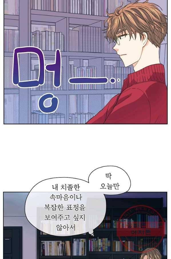 옆집남자와 소설가와 기묘한 이야기 145화 6
