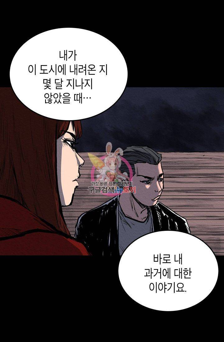 양과 늑대의 요람 44화 1