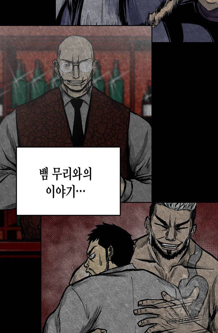 양과 늑대의 요람 44화 5