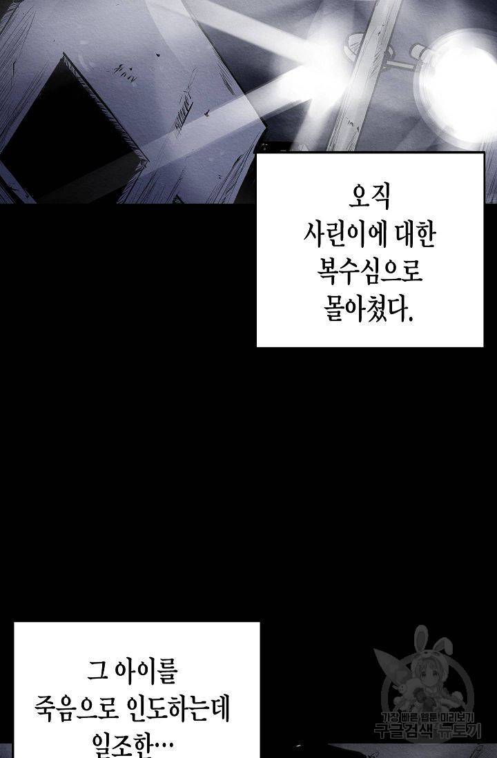 양과 늑대의 요람 44화 12