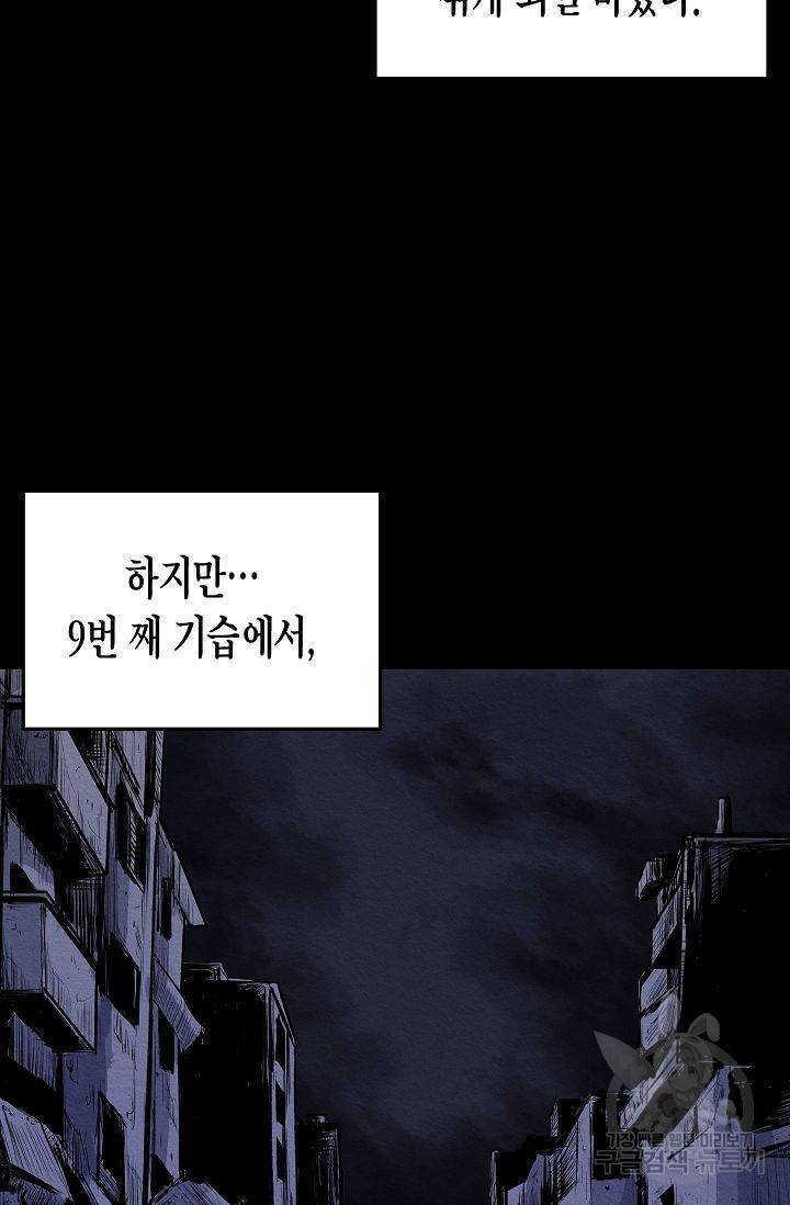 양과 늑대의 요람 44화 14