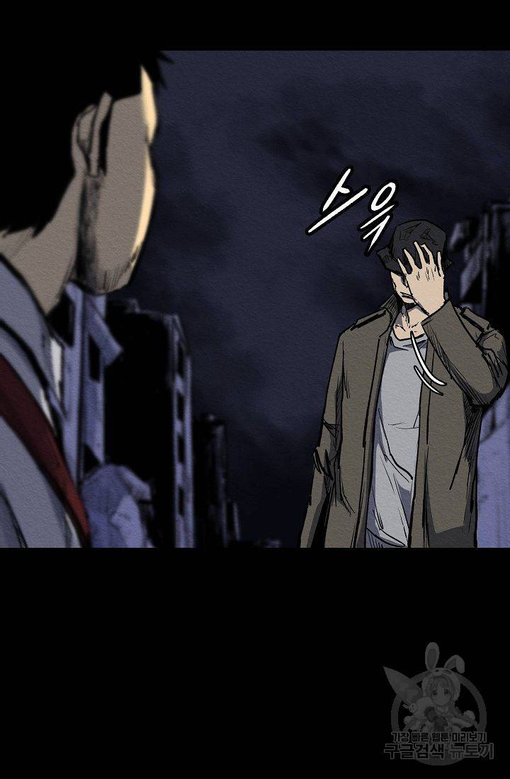 양과 늑대의 요람 44화 26