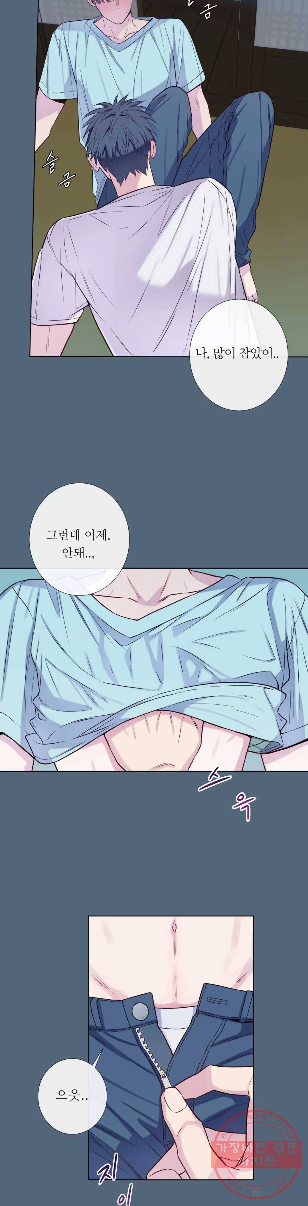 여름손 21화 4