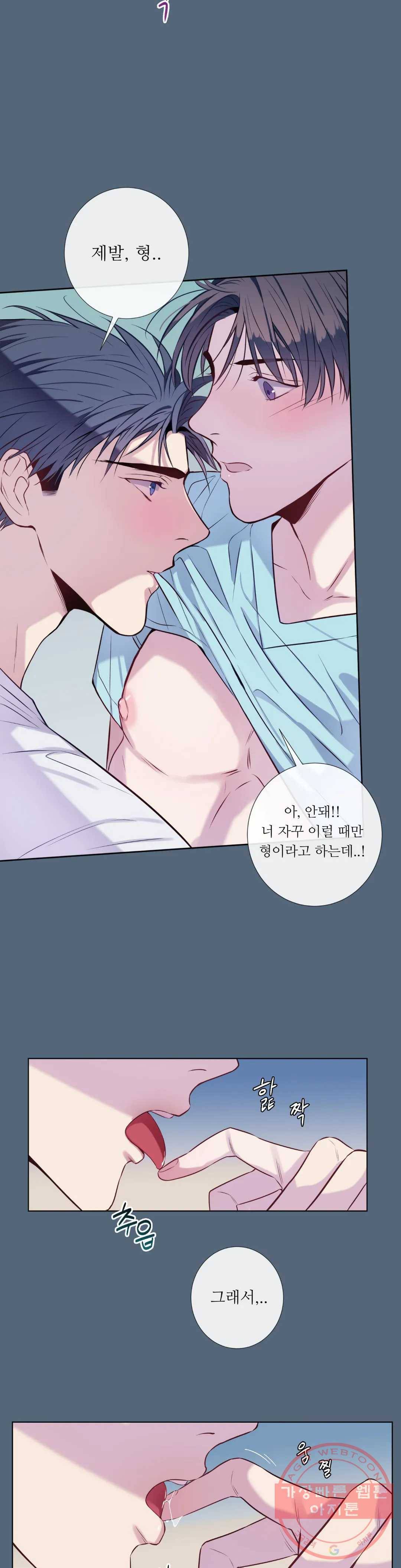 여름손 21화 5