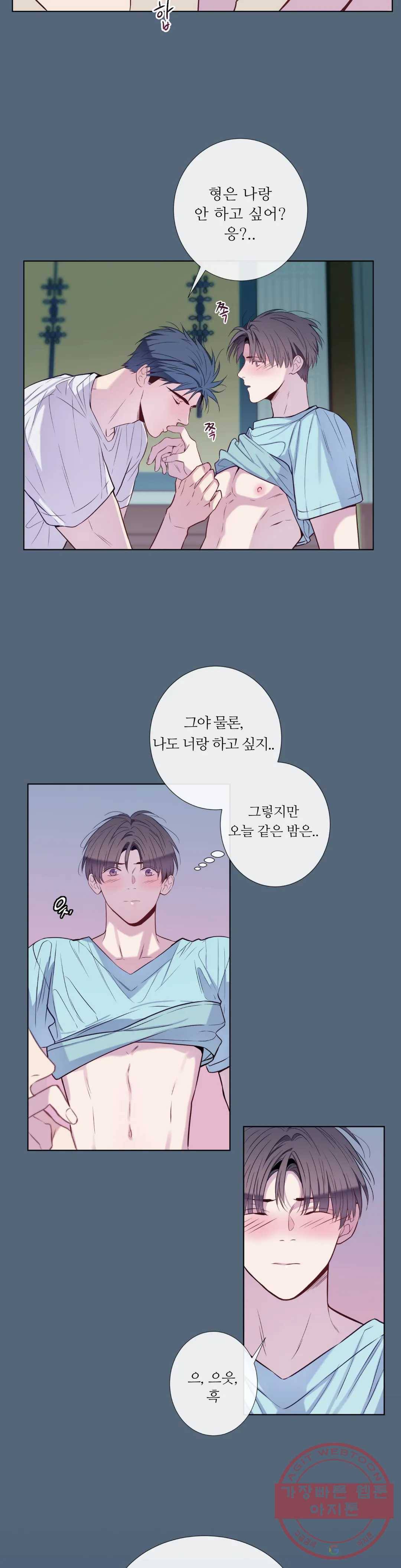 여름손 21화 6