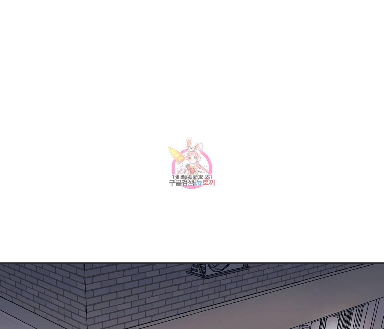 별과 별 사이 6화 1