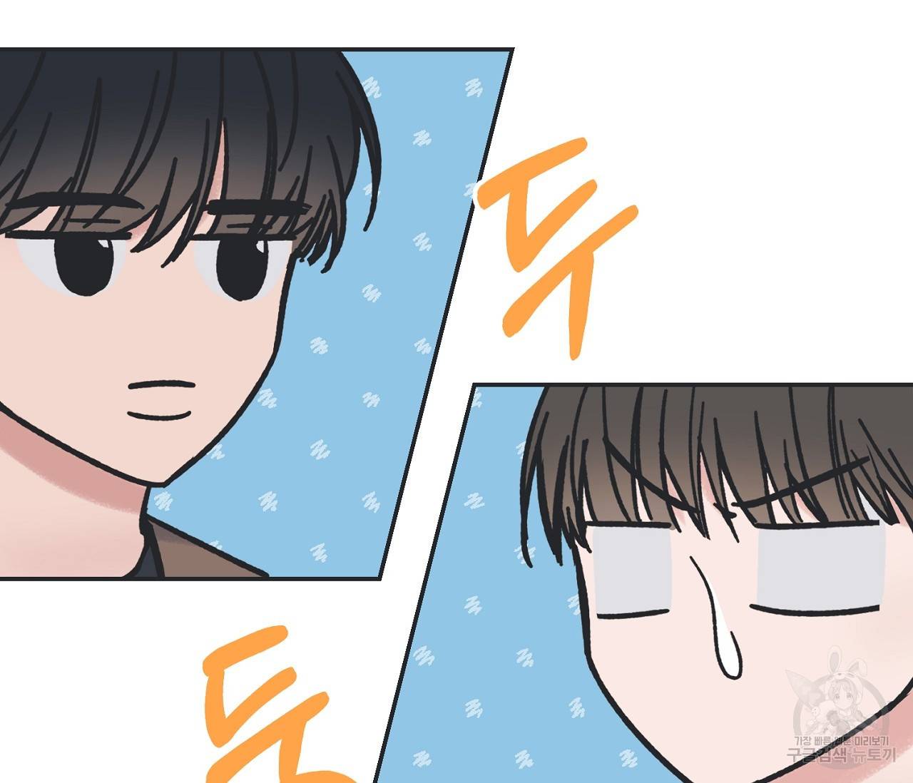 별과 별 사이 6화 3