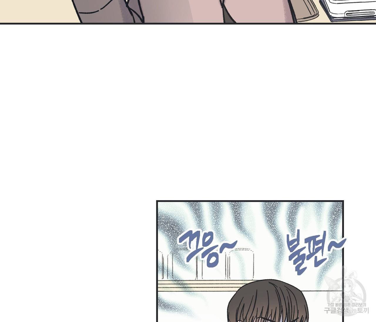 별과 별 사이 6화 6