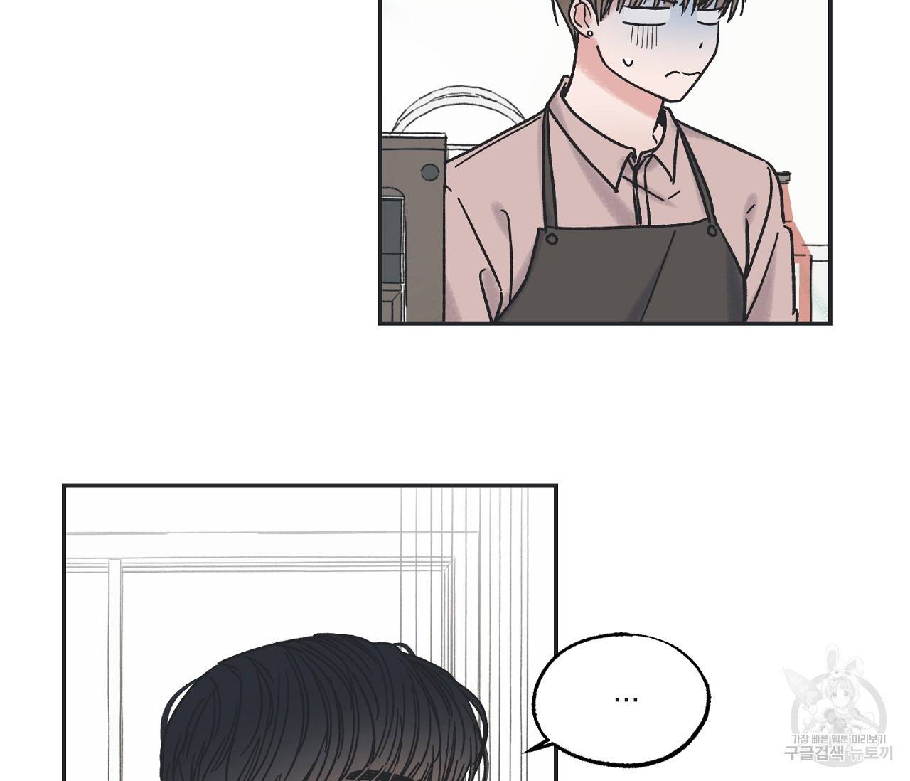 별과 별 사이 6화 7