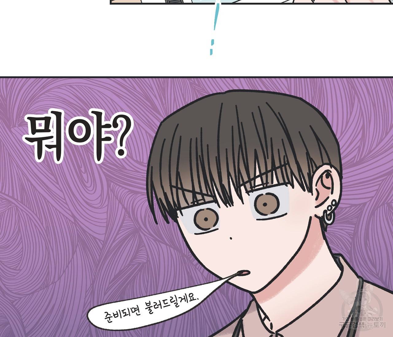 별과 별 사이 6화 11