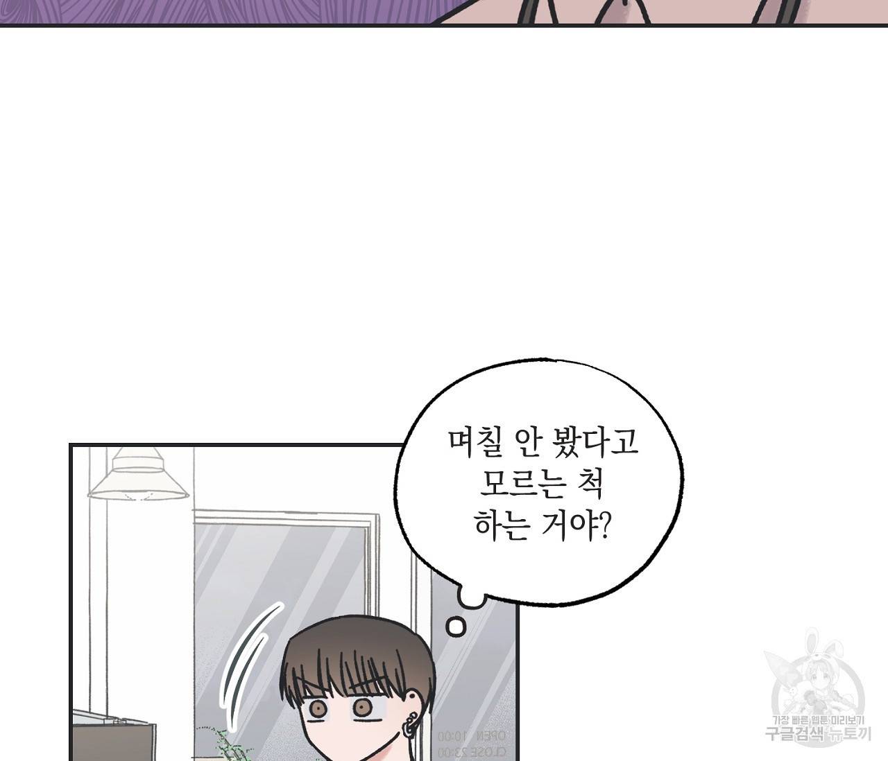 별과 별 사이 6화 12