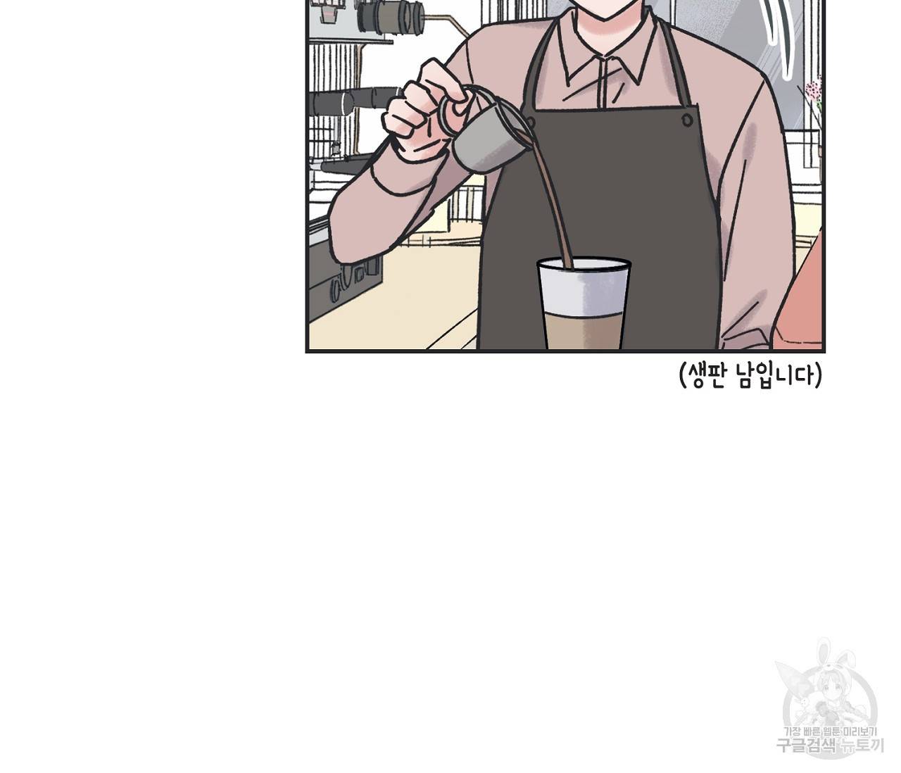 별과 별 사이 6화 14