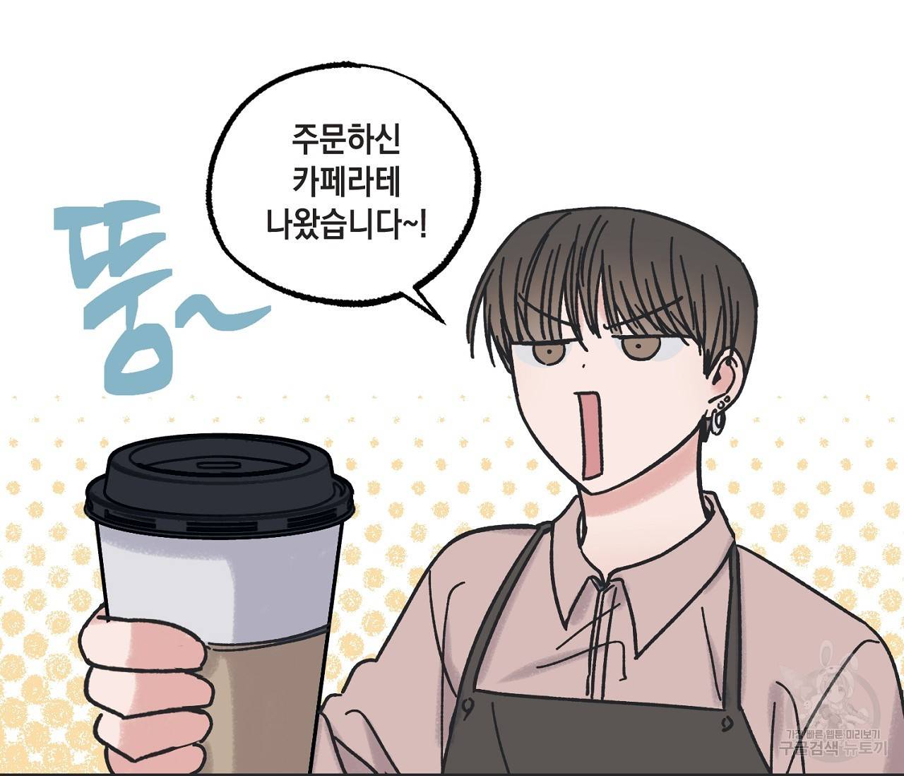 별과 별 사이 6화 15