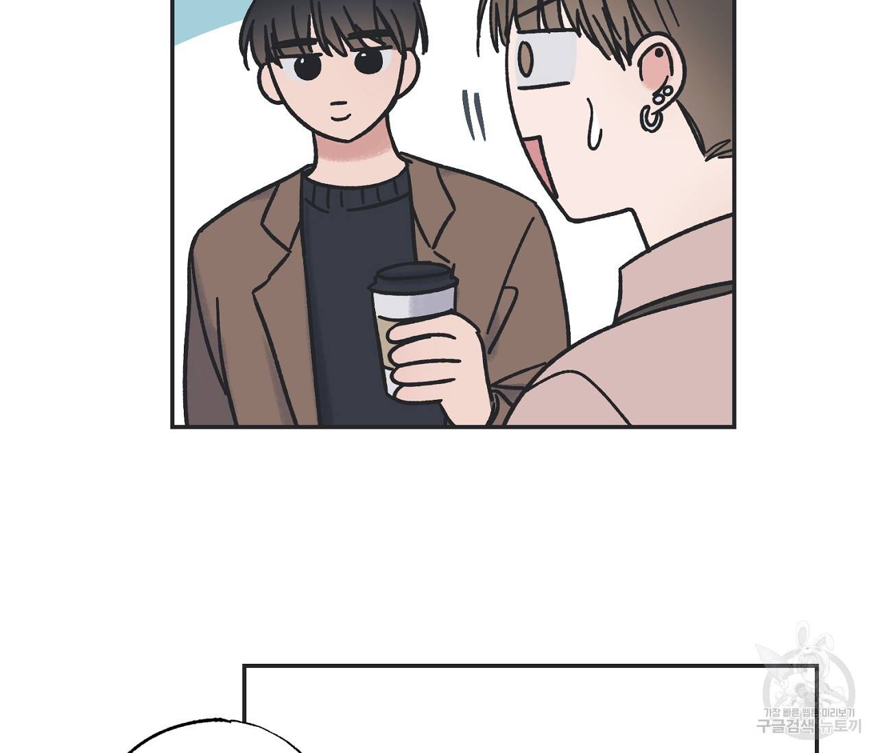 별과 별 사이 6화 19