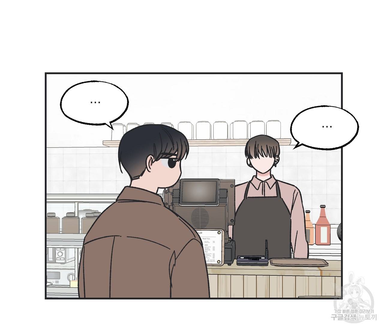 별과 별 사이 6화 24