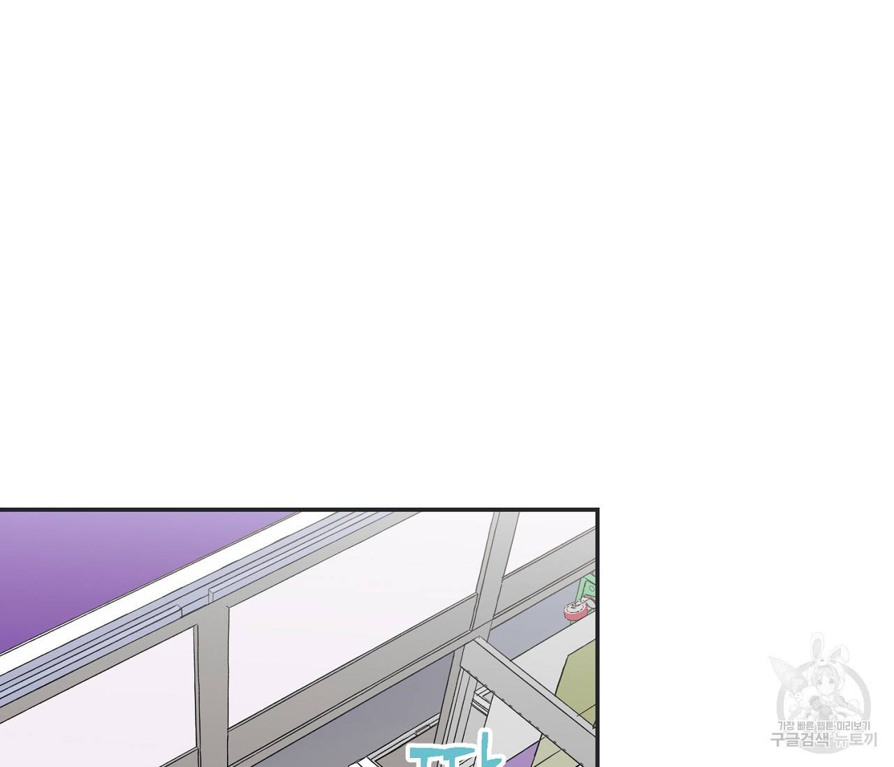 별과 별 사이 6화 32