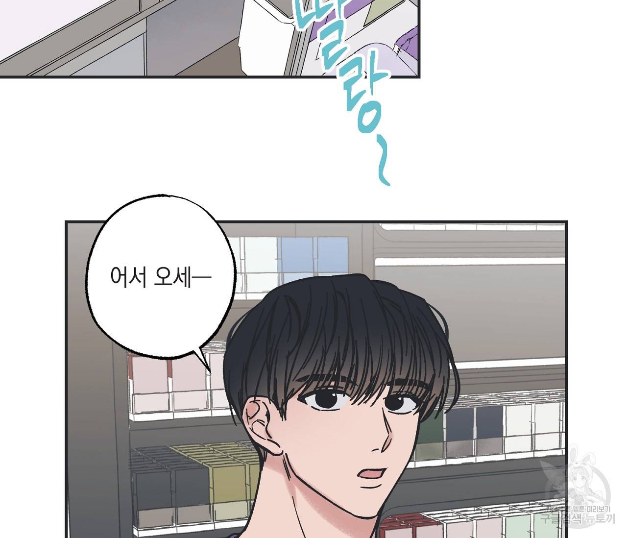 별과 별 사이 6화 33