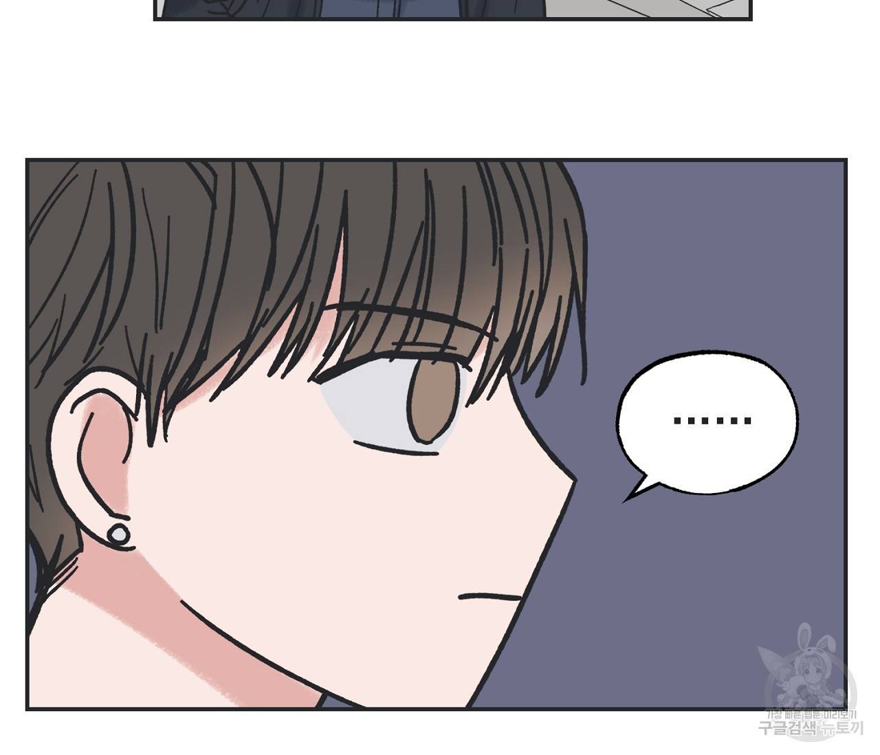 별과 별 사이 6화 54
