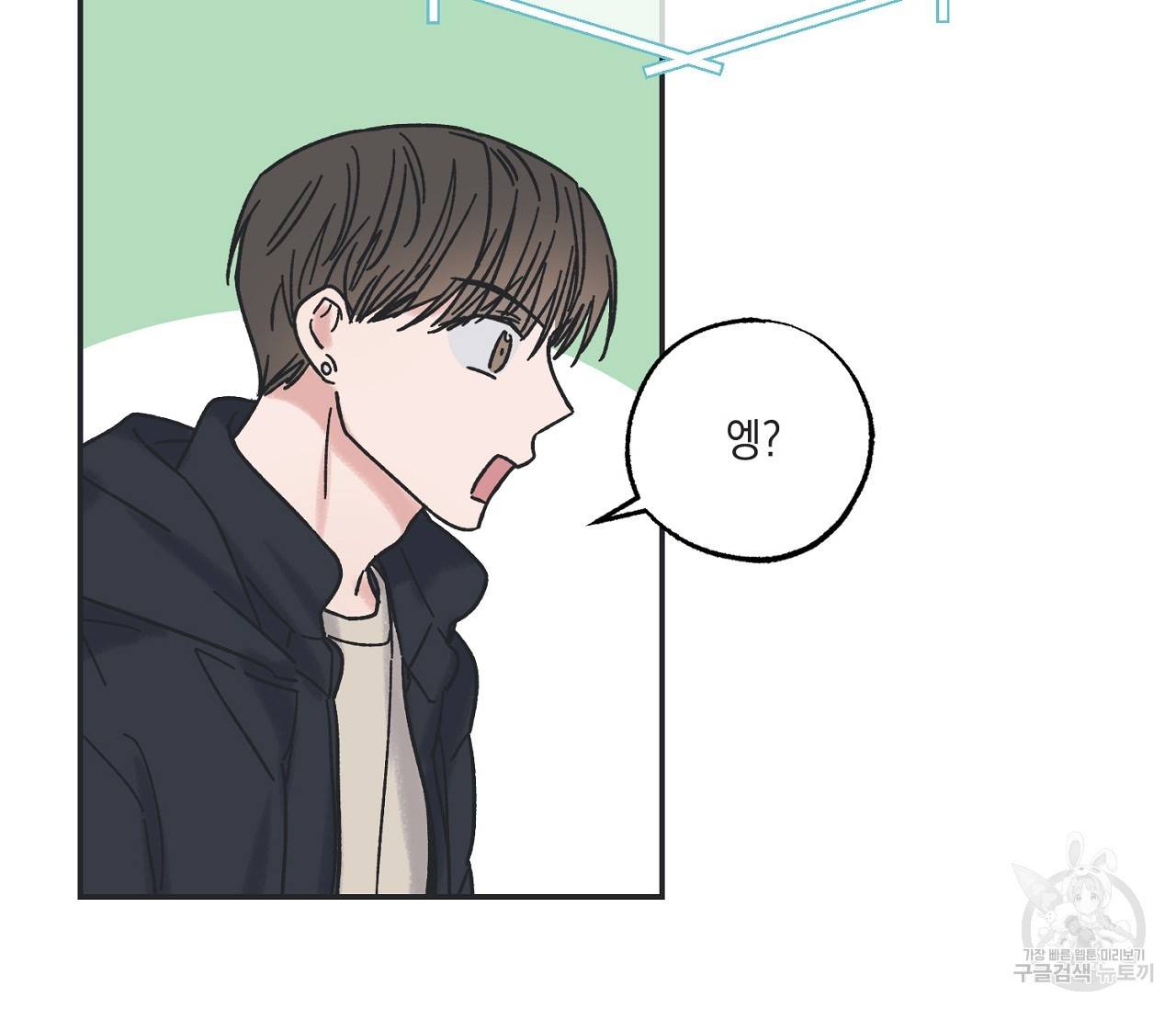 별과 별 사이 6화 57