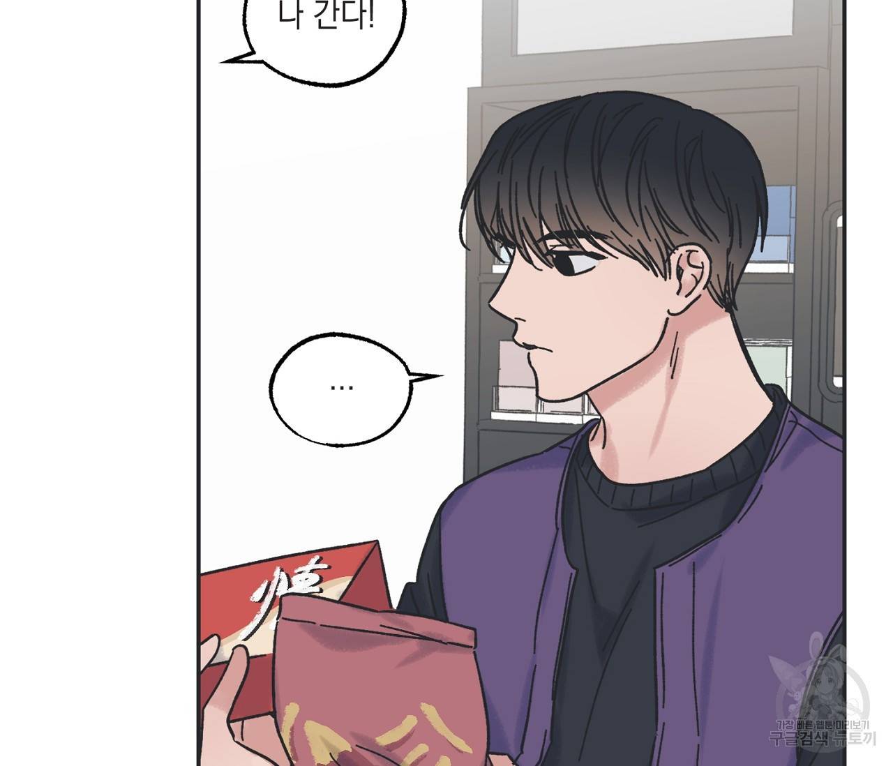 별과 별 사이 6화 62