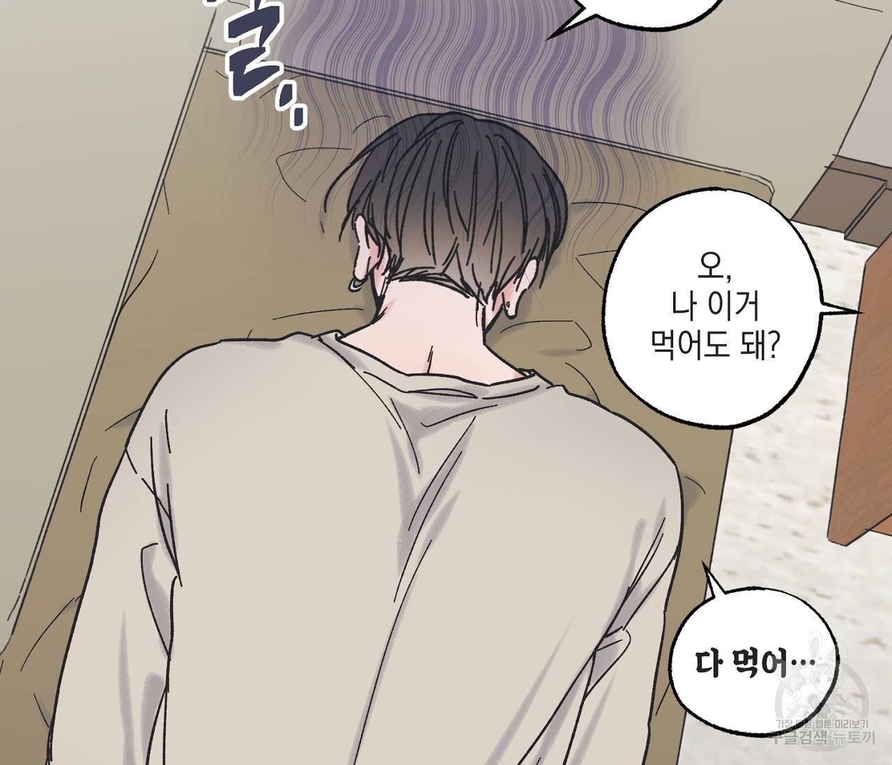 별과 별 사이 6화 65