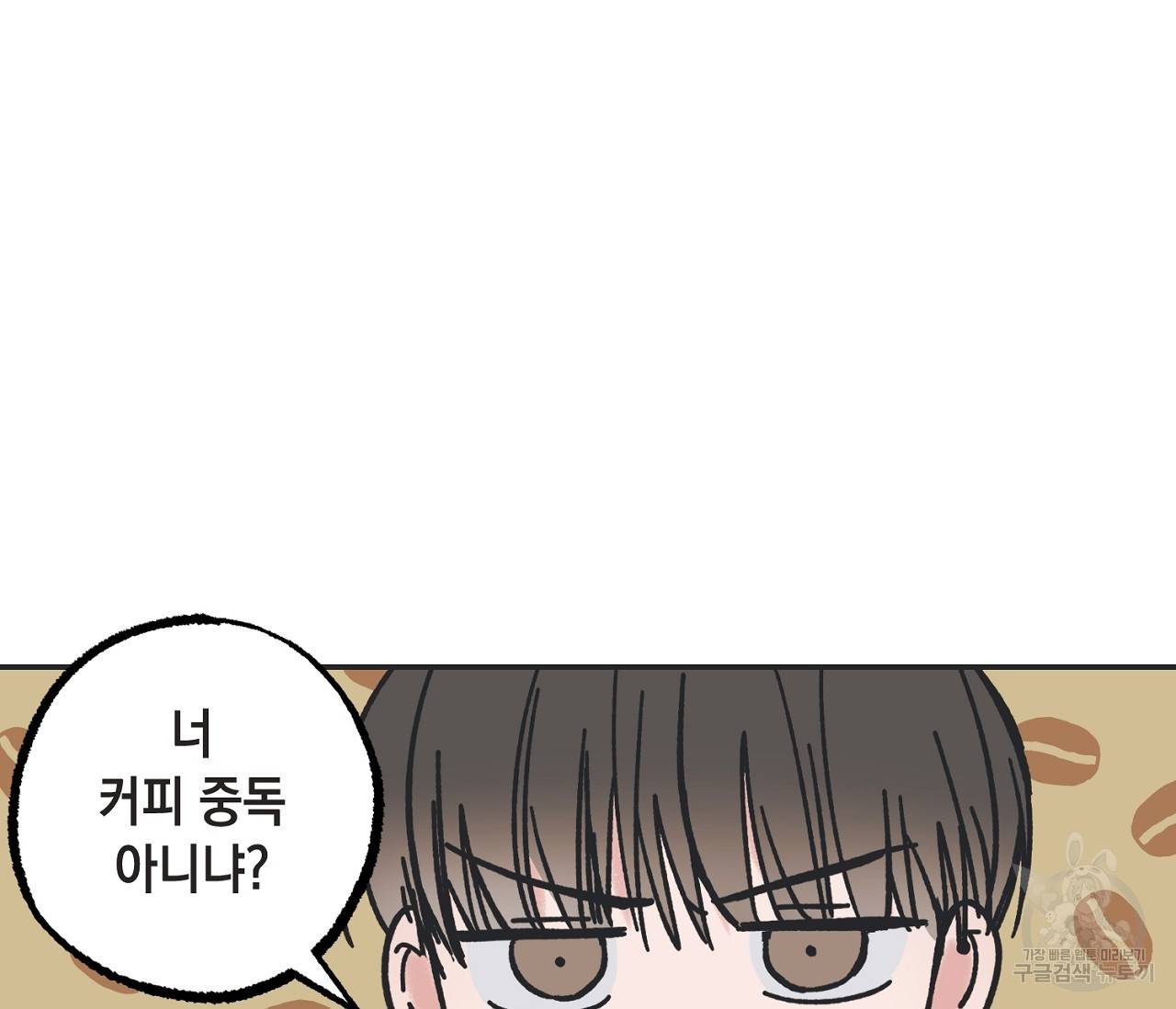 별과 별 사이 6화 71