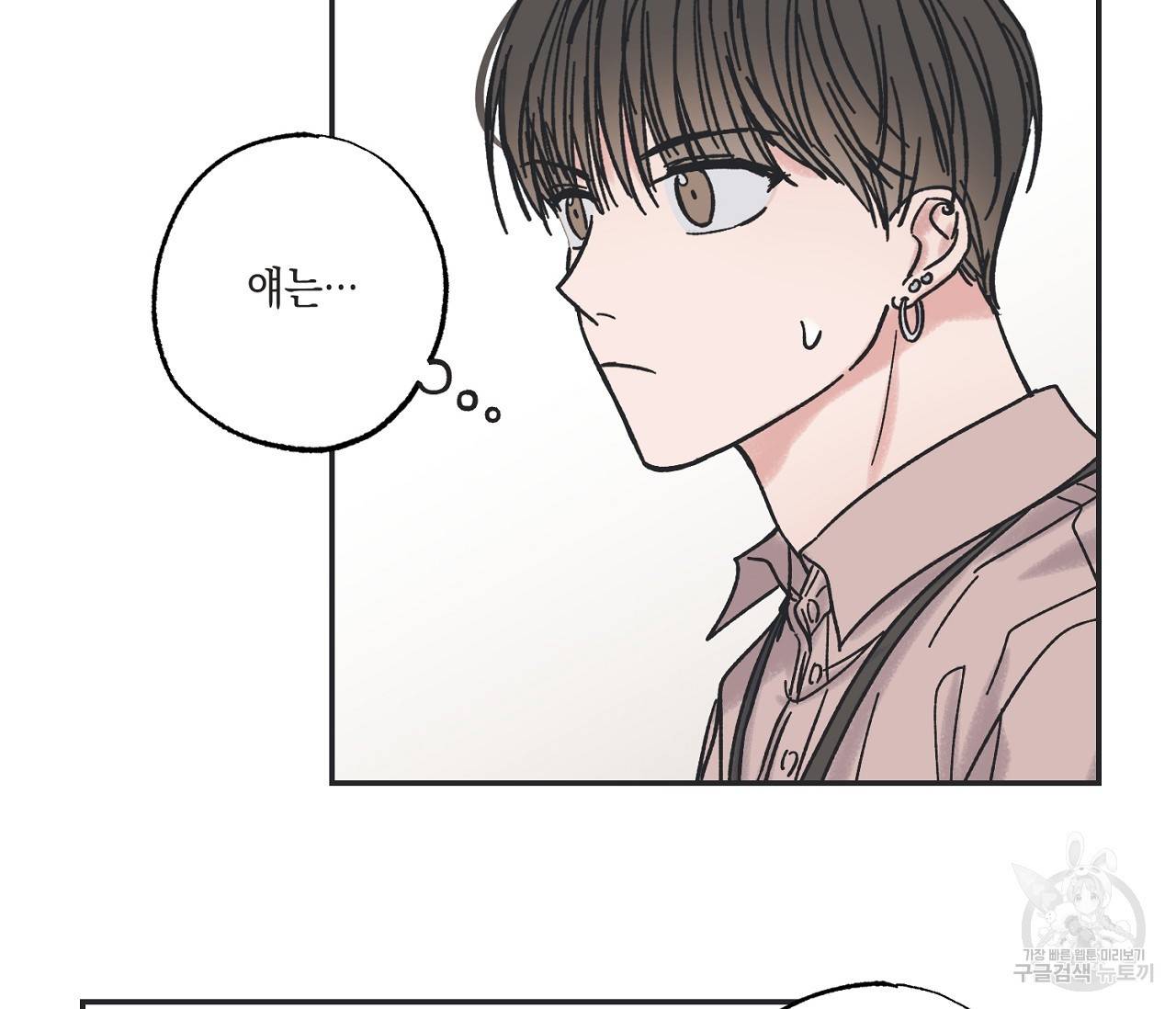 별과 별 사이 6화 74