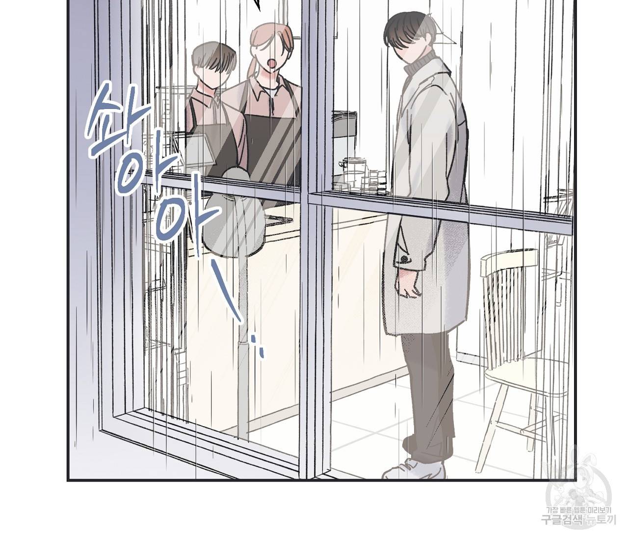 별과 별 사이 6화 77
