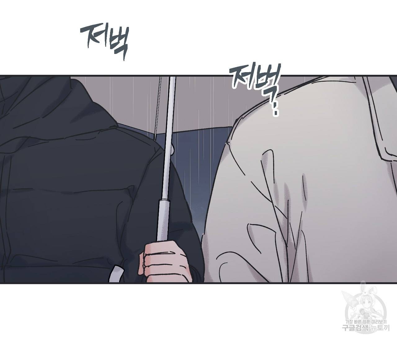 별과 별 사이 6화 88