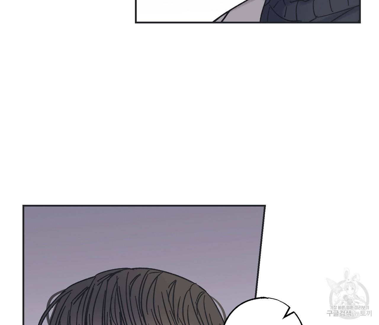 별과 별 사이 6화 92