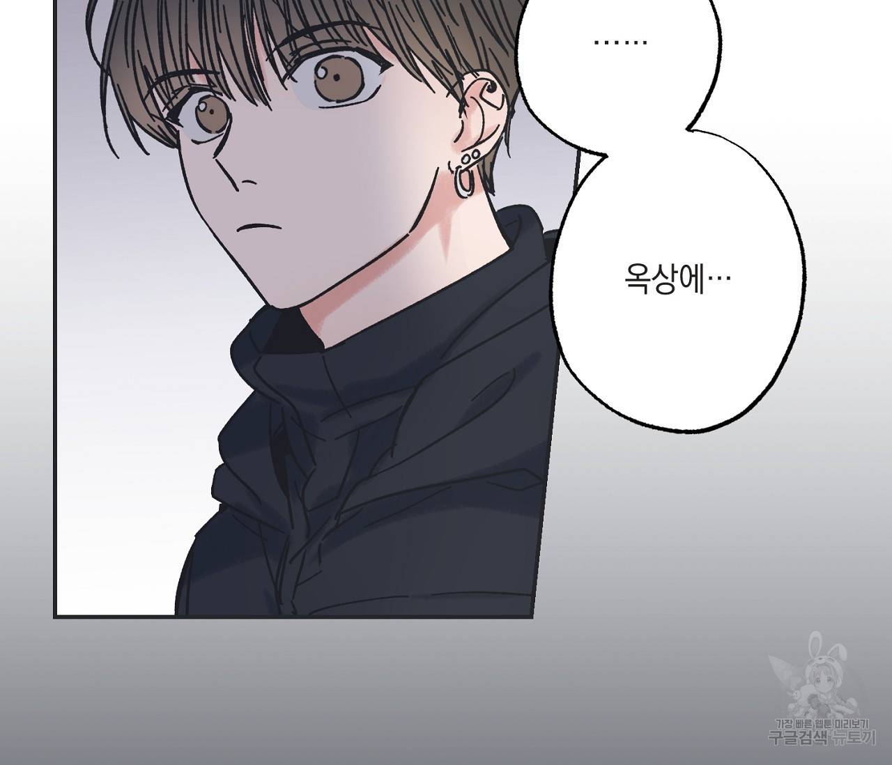 별과 별 사이 6화 93