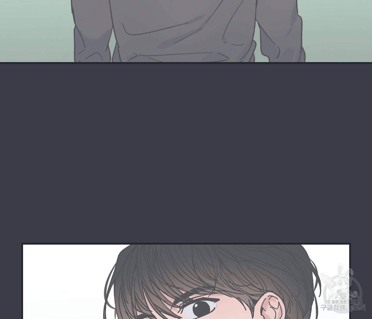 별과 별 사이 6화 97