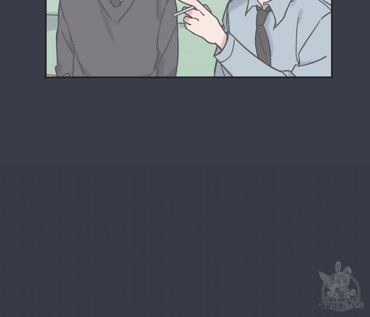 별과 별 사이 6화 103