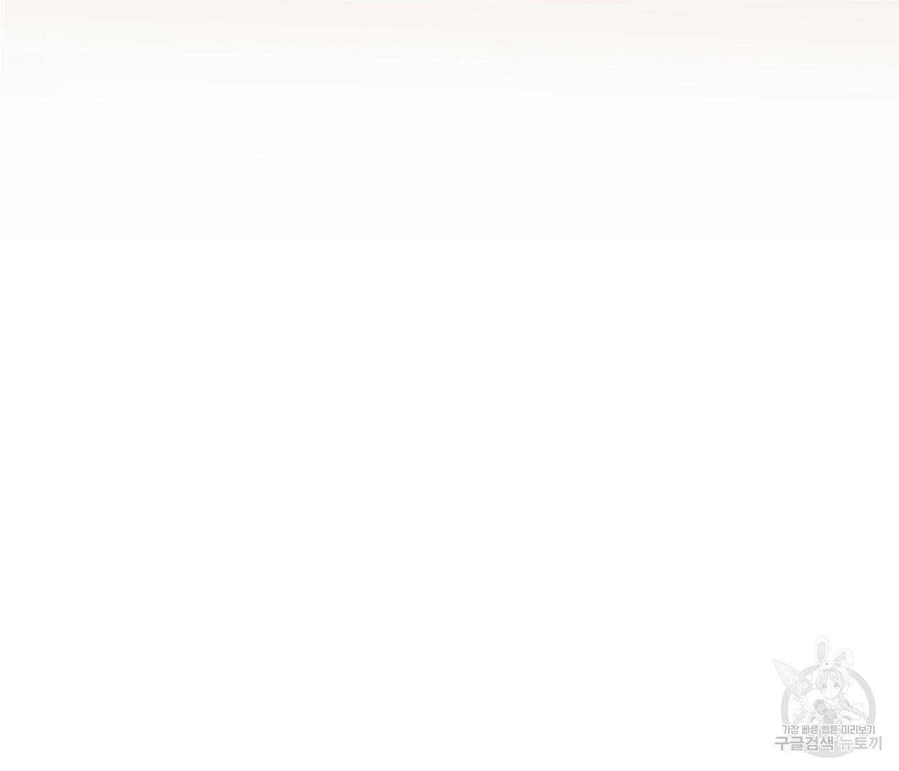 별과 별 사이 6화 109