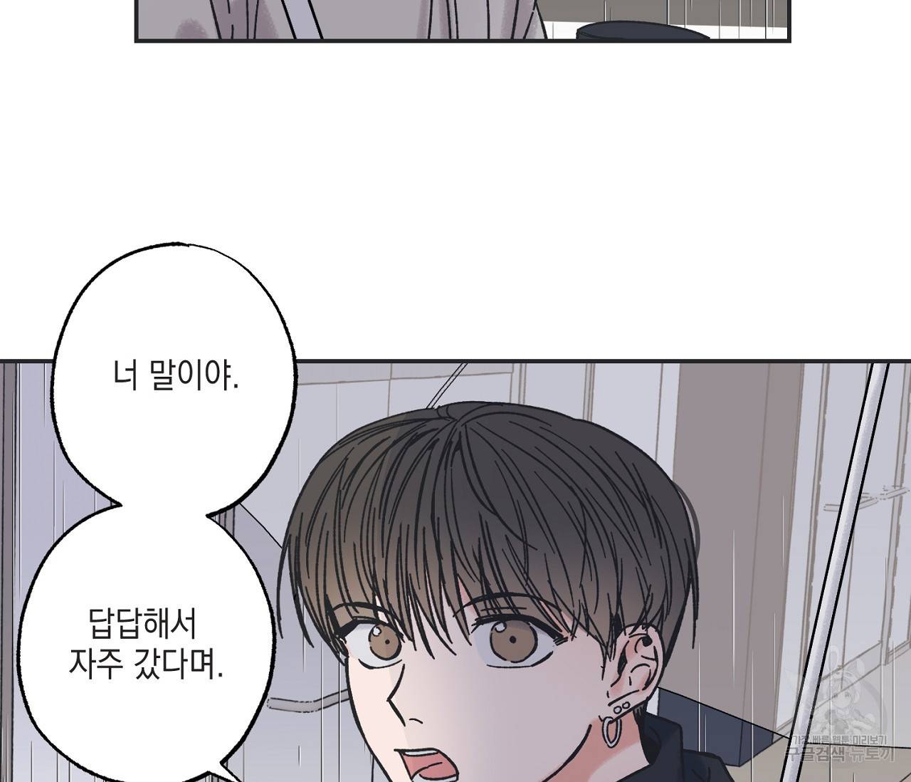 별과 별 사이 6화 113
