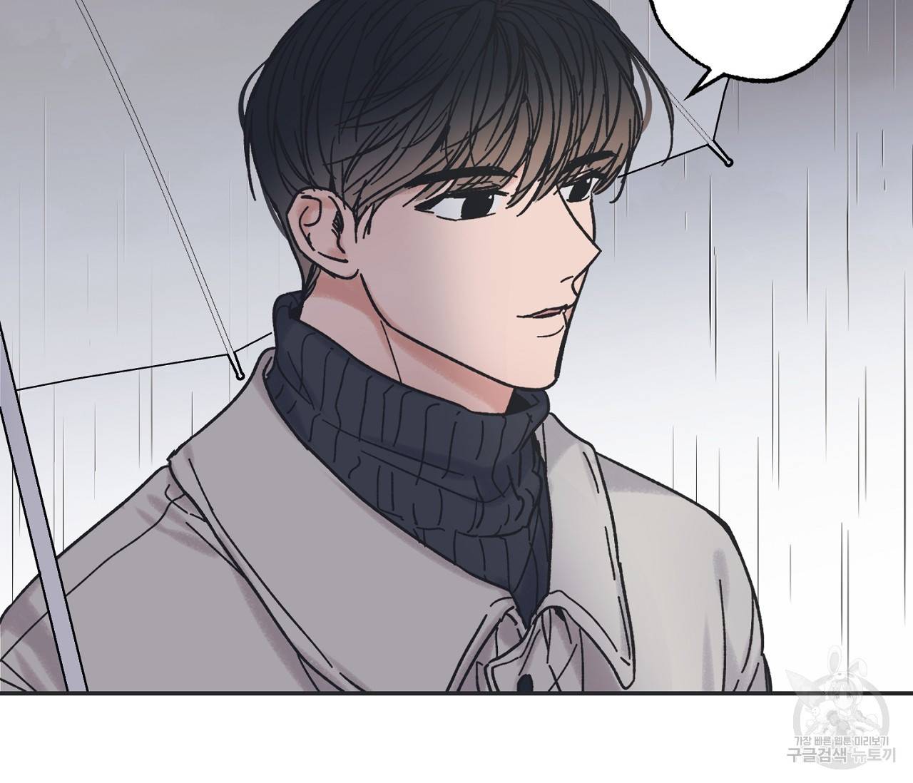 별과 별 사이 6화 116
