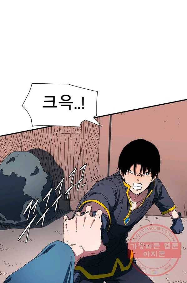 성좌들이 나만 좋아해 30화 3