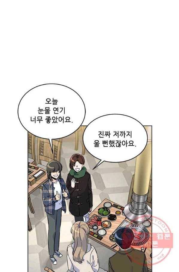 1년차 만렙 매니저 34화 3