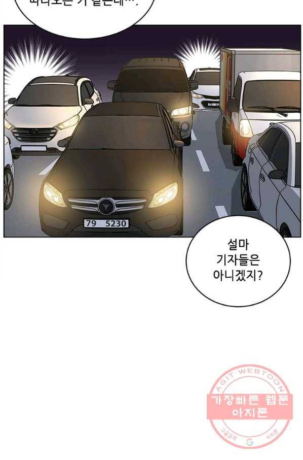 1년차 만렙 매니저 34화 13