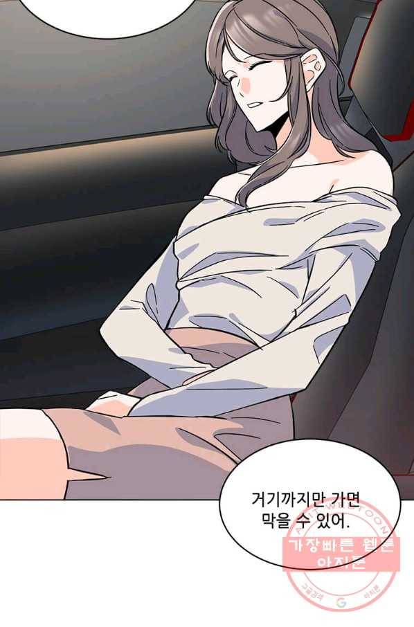 1년차 만렙 매니저 34화 15