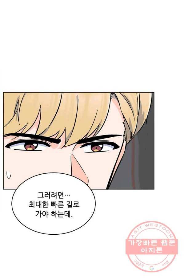 1년차 만렙 매니저 34화 16