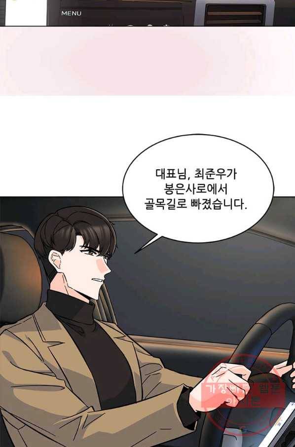 1년차 만렙 매니저 34화 19