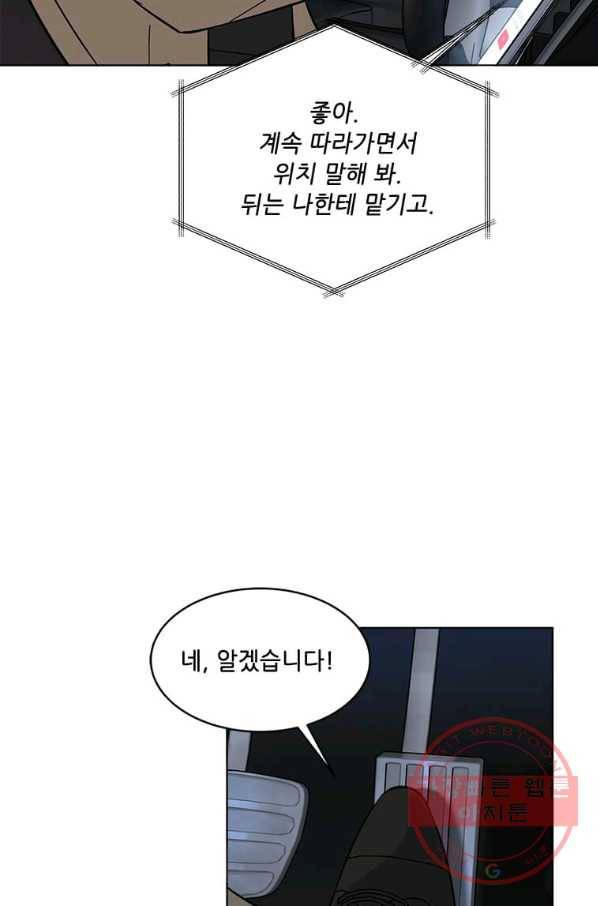 1년차 만렙 매니저 34화 20