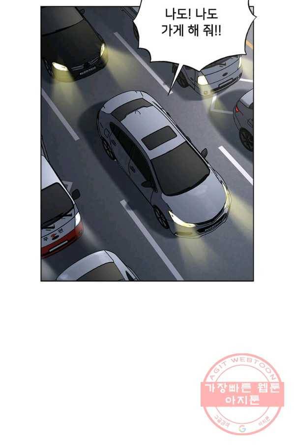 1년차 만렙 매니저 34화 24