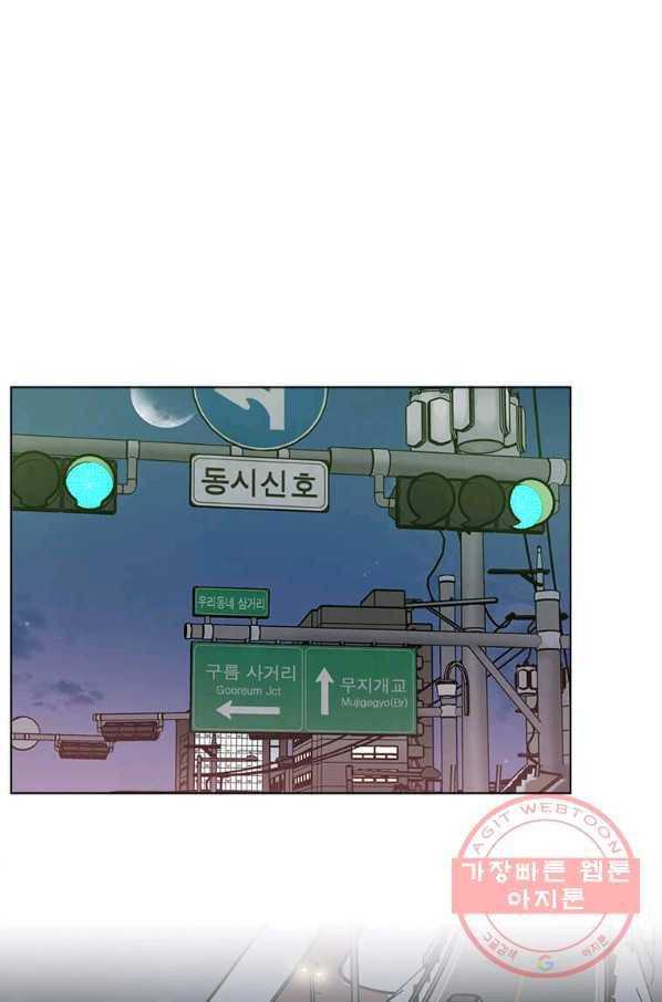 1년차 만렙 매니저 34화 26
