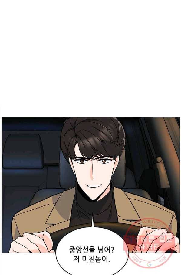 1년차 만렙 매니저 34화 33